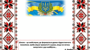 ЗВІТ ДИРЕКТОРА  ШКОЛИ 2023-20224 Н. Р. Про діяльність закладу освіти У  2023-20224 Н. Р.