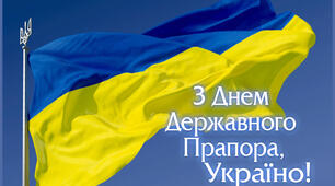 Презентація на тему: "День Державного прапора України"