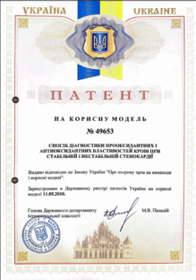  Спосіб діагностики прооксидантних і антиоксидантних властивостей крові при стабільній і нестабільній стенокардії (патент на корисну модель).