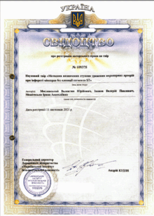 Методика визначення ступеня ураження коронарних артерій при інфаркті міокарда без елевації сегмента ST