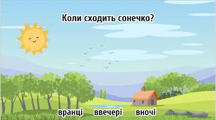 Практичні матеріали для розвитку дошкільнят | Вивчаємо частини доби