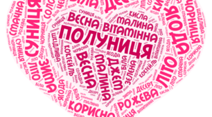 ПОЛУНИЧНИЙ настрій.  ПОЛУНИЧНА  хмара  слів