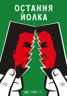 LUTA SPRAVA Publishing — Видавництво ЛЮТА СПРАВА | News — Новини