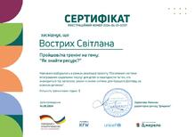  Як знайти ресурс