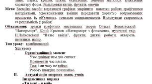 Милуємося красою Землі (продовження)