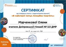  "У майстерні митця. Емоційна творчисть"