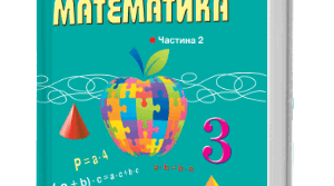 Діагностувальна робота з математики за темою "Нумерація чисел концентрі «Тисяча». Усне й письмове додавання та віднімання чисел у межах 1000." 3 клас (за підручником Оляницької Л.)