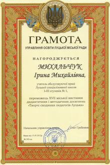  Грамота