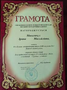  Грамота