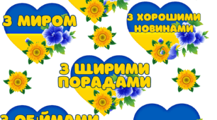 Декор на двері " Заходьте до нас "