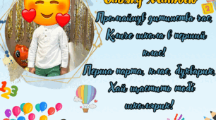 Диплом про закінчення дитячого садочка