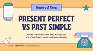 Past Simple vs Present Perfect