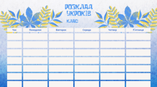 Розклад занять. Class schedule. Plan zajęc.