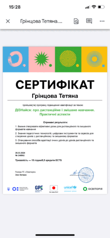  Дізнайся про дистанційне та змішане навчання ( практичні аспекти)