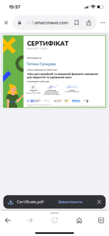  Про дистанційний та змішаний формати навчання 