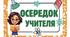 Навчальні осередки НУШ для початкової школи