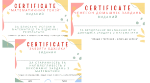 Мотиваційні сертифікати з математики