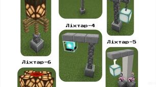 Карти кодів Minecraft Education "Ліхтарі" [ілюстрований, роздатковий матеріал]