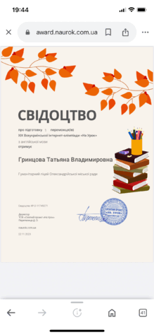  Свідоцтво про підготовку 1 переможця