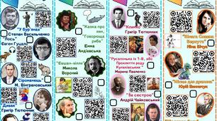 Закладки з інтерактивним списком для читання. 6 клас