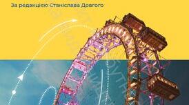 Календарно-тематичне планування фізика 7 клас НУШ