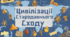 Цивілізація. Найдавніші цивілізації світу