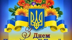28 червня-День Конституції України