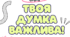 Питання для рефлексії на вечірньому колі табору «Твоя думка важлива!»