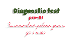 Diagnostic test (pre-A1)