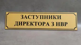 Правила прийому (далі Правила) до Державного навчального закладу професійно-технічної освіти   у 2024 році
