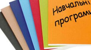 Навчальна програма. Фізика. 7 клас. НУШ. 2024-2025 н. р. Розроблена на базі модельної програми «Фізика. 7–9 класи»  для закладів загальної середньої освіти  (автори Кремінський Б. Г., Гельфгат І. М., Божинова Ф. Я., Ненашев І. Ю., Кірюхіна О. О.)