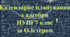 Календарно-тематичне планування уроків алгебри у 7 класі НУШ 4 години на тиждень за модельною О. Істера