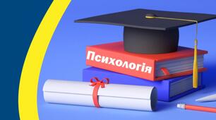 ДОПОВІДЬ ЗАБЕЗПЕЧЕННЯ ПСИХОЛОГІЧНОГО СУПРОВОДУ УЧАСНИКІВ ОСВІТНЬОГО ПРОЦЕСУ В УМОВАХ ВОЄННОГО СТАНУ