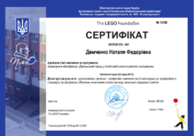  «Діяльнісний підхід у початковій школі в реаліях сьогодення»