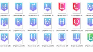 Розтяжка  для оформлення "Прапорці. Букви."