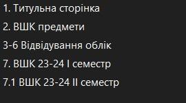 Внутрішньо-шкільний контроль (70 заповнених уроків - початкова школа + середня школа))