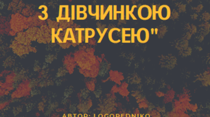 Дидактична гра на автоматизацію звуку [с] "Осіння прогулянка з дівчинкою Катрусею"