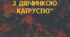Дидактична гра на автоматизацію звуку [с] "Осіння прогулянка з дівчинкою Катрусею"