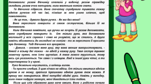 Дослідницько-пізнавальний проект “Кулькова ручка”. Пізнавальне читання