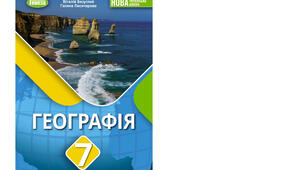 Календарно-тематичне планування з курсу «Географія" на 2024-2025 н. р. 7 клас. 70 годин. НУШ. За підручником В. Безуглий, Г. Лисичарова та модельною програмою авторів Кобернік С. Г., Коваленко Р. Р., Гільберг Т. Г., Даценко Л. М.