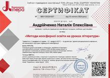  Методи ноосферної освіти