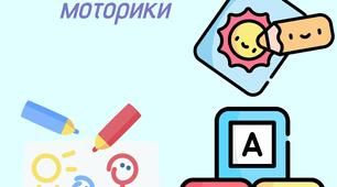 Прописи"Допоможи білочці дістатись до грибочка", "Герої мультиків", "Пишемо з тваринками", "Цікава веселка"