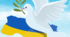 21 вересня - Міжнародний день миру (розтяжка)