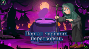 Презентація з математики. Вивчаємо одиниці часу. Доба, тиждень, місяць, рік. Працюємо з календарем