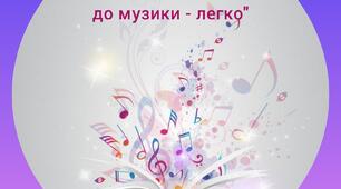 СТОРІНКА ДЛЯ ПЕДАГОГІВ, БАТЬКІВ ТА УСІХ, ХТО ЦІКАВИТЬСЯ МУЗИЧНИМ ВИХОВАННЯМ ДОШКІЛЬНИКІВ