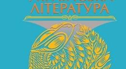 Контрольна (діагностична робота) №4. Літературний детектив. Пригоди і гумор.