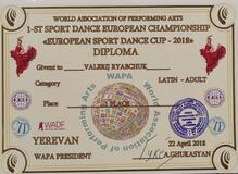  WORLD ASSOCIATION OF PERFORMING ARTS 1-ST SPORT DANCE EUROPEAN CHAMPIONSHIP 《EUROPEAN SPORT DANCE CUP- 2018