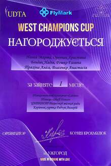  Всеукраїнський турнір зі спортивних бальних танців "West Champion Cup 2024