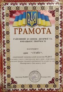  Грамота