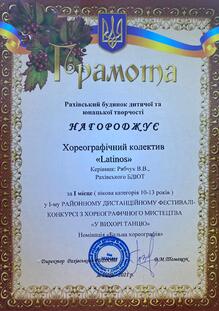  Грамота